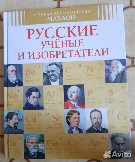 Детские энциклопедии