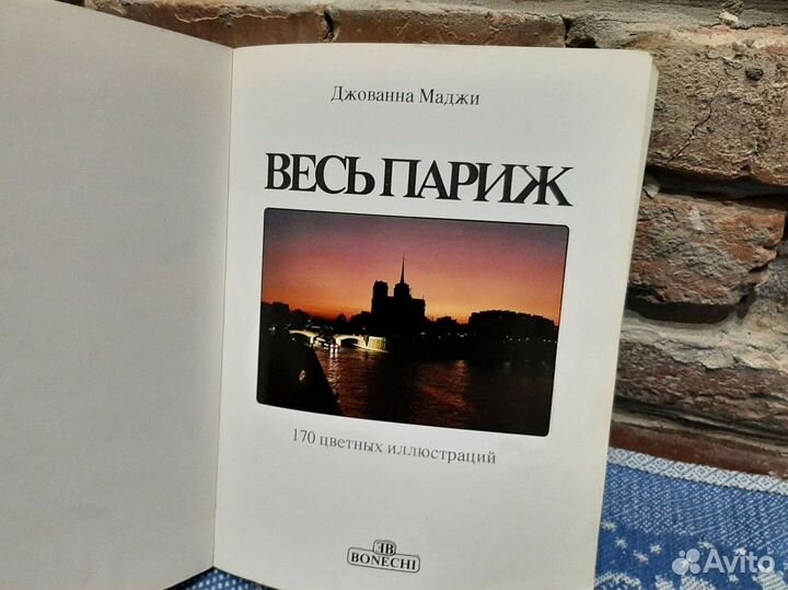 Путеводитель на русском языке. Золотая книга