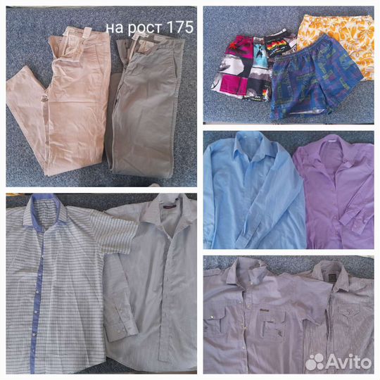 Вещи на стройного парня