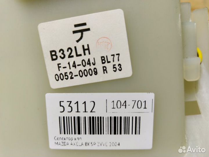 Рычаг переключения кпп mazda axela