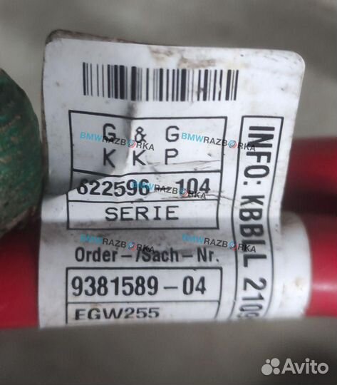 Плюсовой провод аккумулятора BMW 8 G14/G15/G16 G16