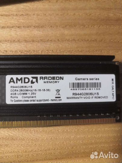 Оперативная память Radeon r9 ddr4