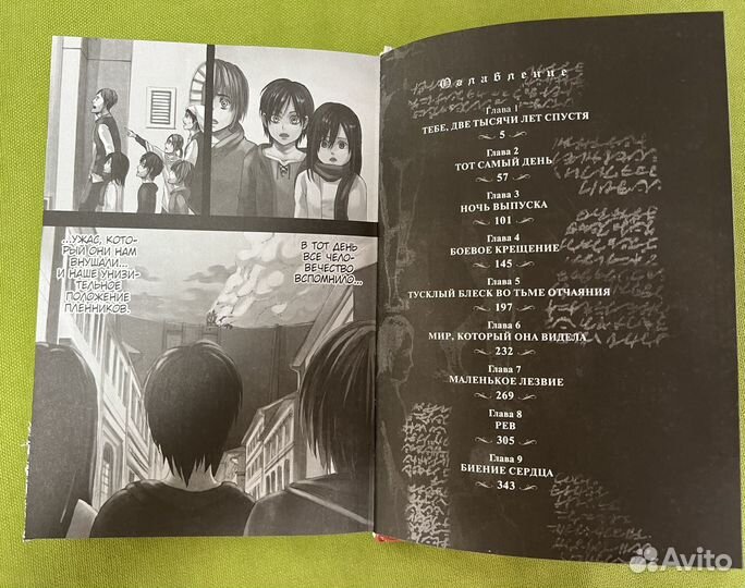 Манга атака титанов