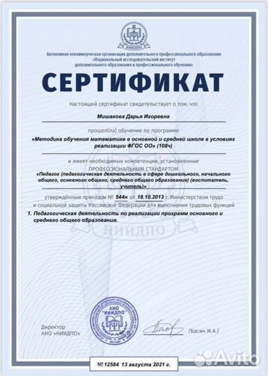 Консультации для репетиторов по математике