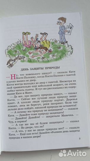 Сказки книга для детей
