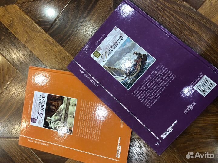 Книги национальная галерея