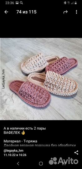 Вязаные домашние тапочки из трикотажной пряжи 38р