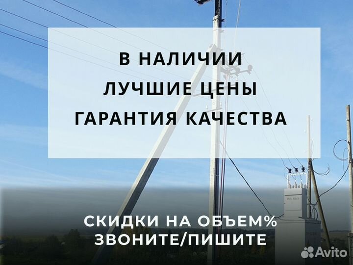 Стойка железобетонная / Опоры св 95