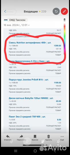 Детская смесь