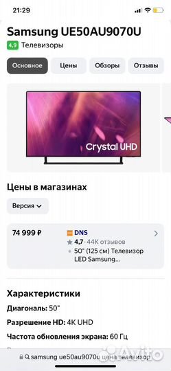 Телевизор Samsung