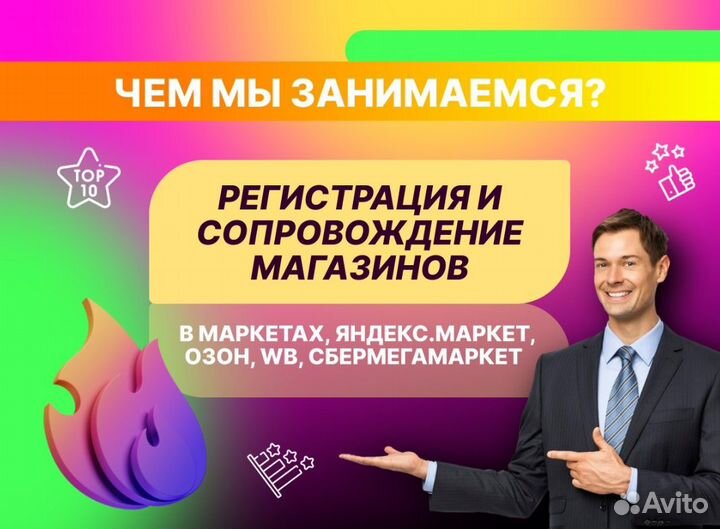 Введение маркетплейсов / wildberries/ozon/yandex