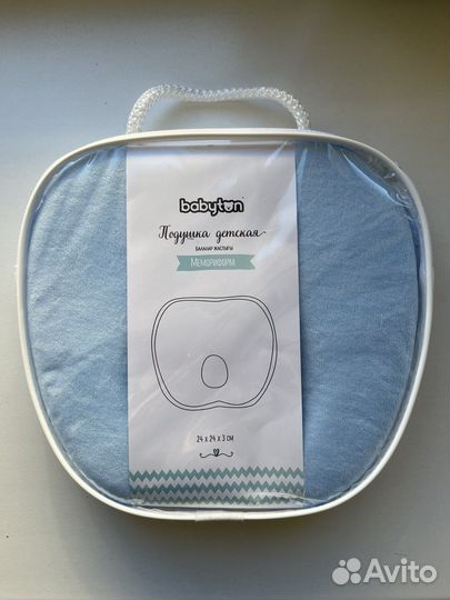 Подушка детская новая