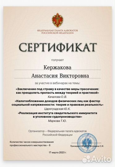 Услуги адвоката и юриста