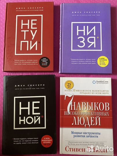 Книги по бизнесу, саморазвитию, денежному мышлению