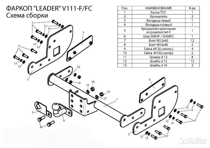 Фаркоп Volkswagen Transporter T5 2003- + Электрика