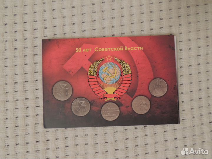 Альбом 50 лет Советской Власти