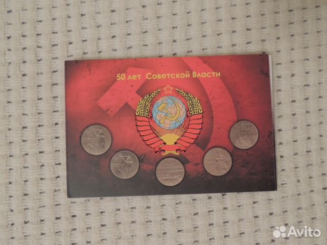 Альбом 50 лет Советской Власти