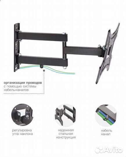 Кронштейн для телевизора