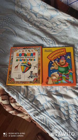 Продам две, детские книги