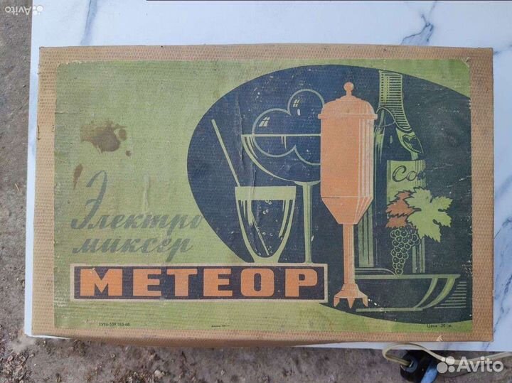 Советский миксер Метеор