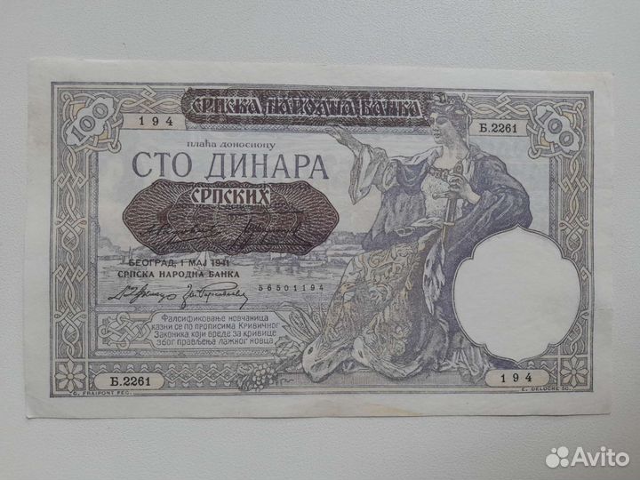 Бирма, Филлипины 1942 год. Сербия 1941 год
