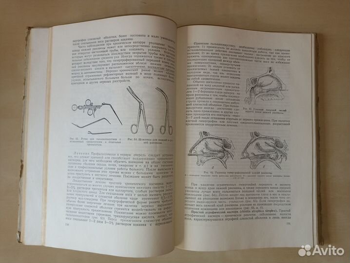 Болезни уха, носа и горла. Преображенский. 1955