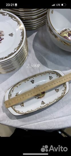 Фарфор limoges, столовый сервиз.Франция, Париж