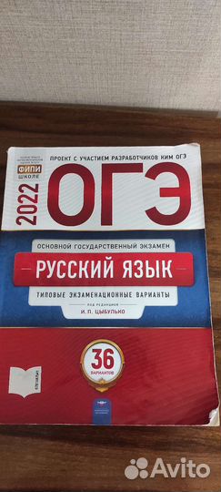 Огэ 2022 русский типовые экзаменационные вар