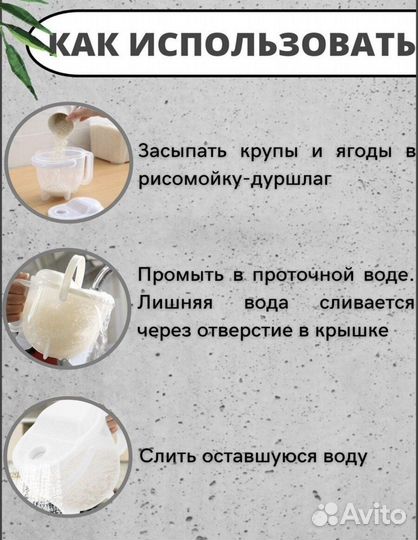 Дуршлаг для промывки риса и круп