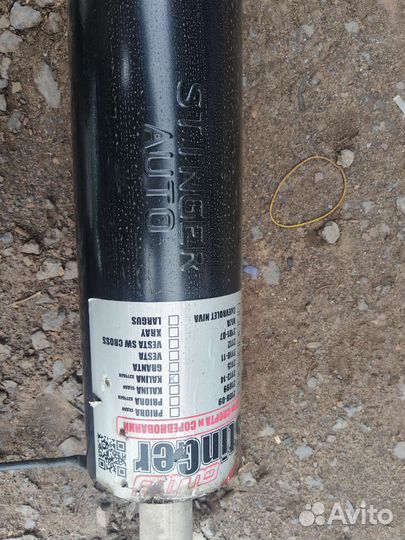 Глушитель stinger