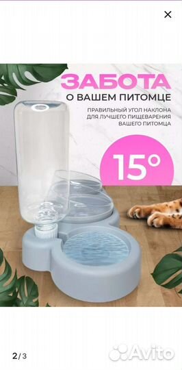 Миски на подставке с автопоилкой для кошек