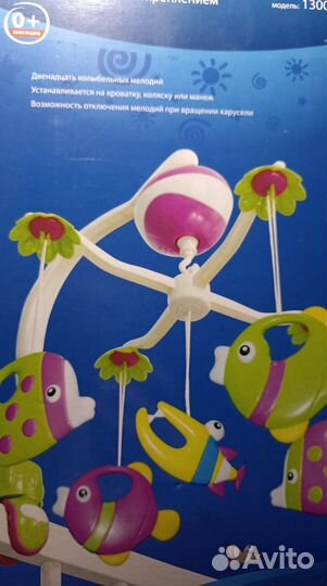 Мобиль музыкальная карусель