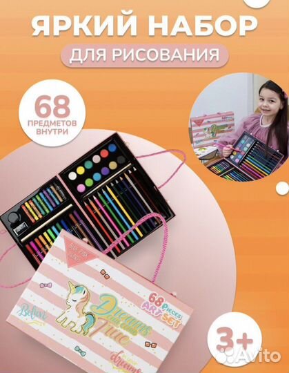 Набор для рисования и творчества