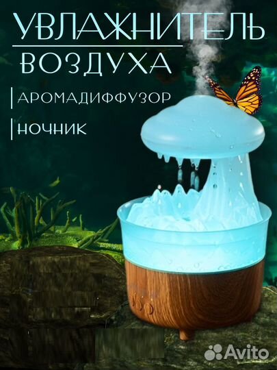 Увлажнитель воздуха