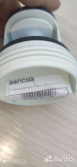 Вставка в фильтр помпы Candy, 41004157