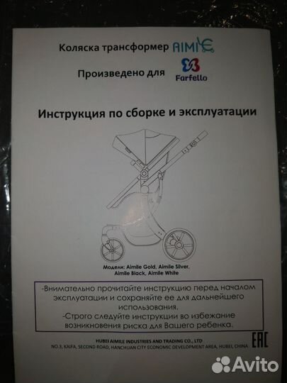 Коляска трансформер 2 в 1