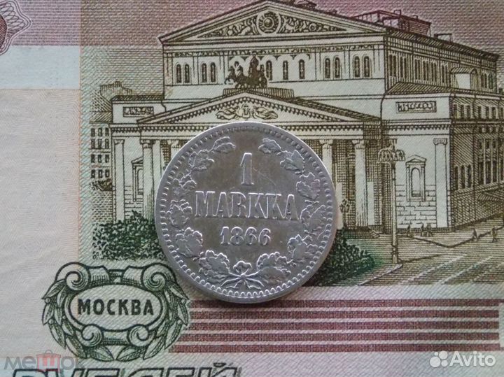 1 марка 1866 года. Русская Финляндия серебро