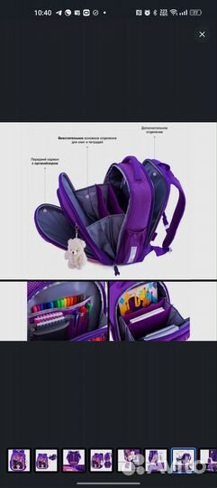 Школьный рюкзак