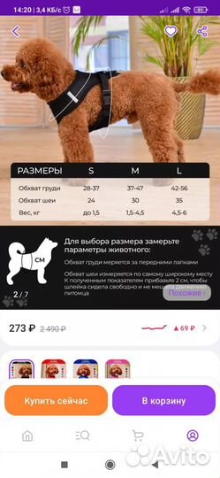 Товары для животных