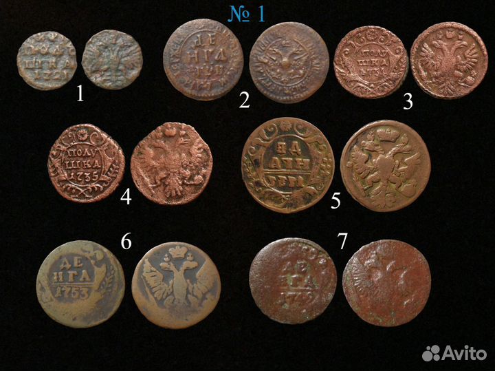 Царская медь