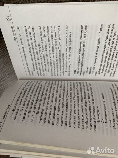 Марк Гейл Развод