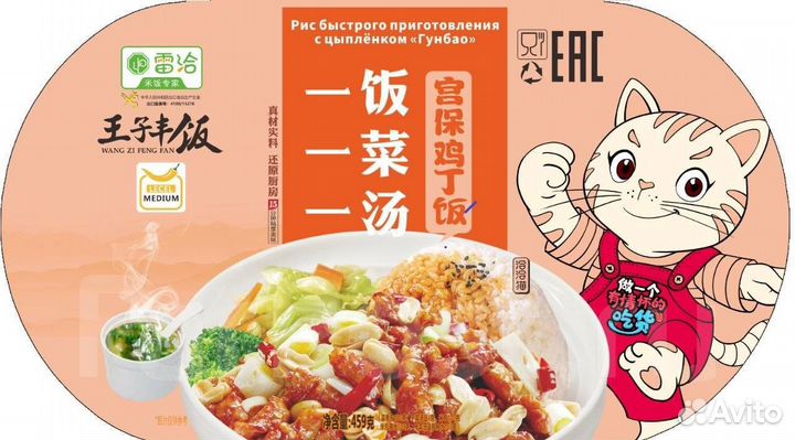 Рис саморазогревающийся 8 видов