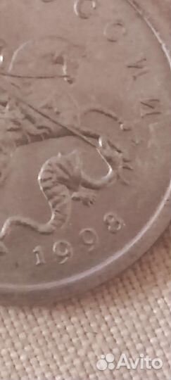 1 копейка 1998 года