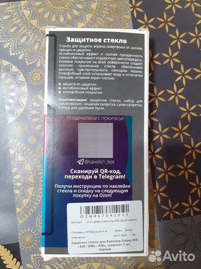 Защитное стекло 2шт. для samsung galaxy