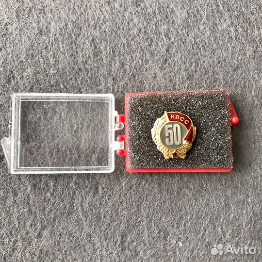 Значок 50 лет кпсс