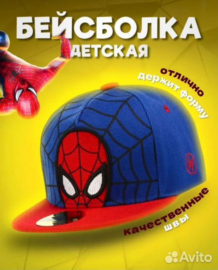 Бейсболка человек паук Спайдер Мен