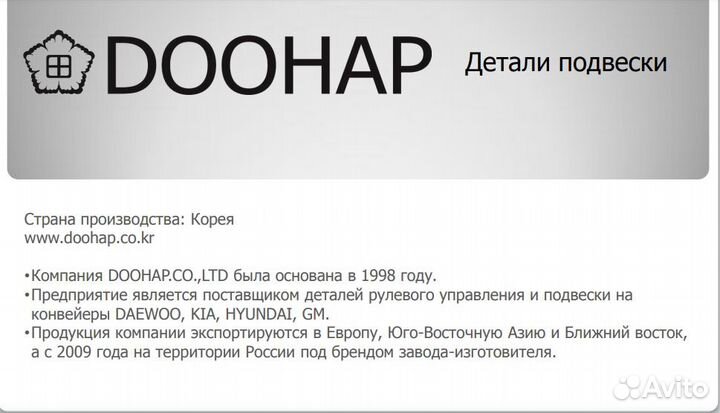 Наконечник рулевой правый Солярис 2, Рио 4