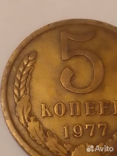 5копеек,4 мон.ред.брак:выкрошка остей слево от ц.5