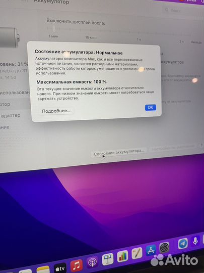 Apple MacBook Pro 13