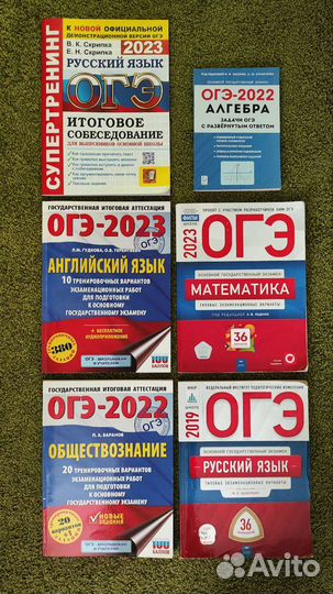 Материал для подготовки к ОГЭ